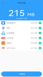 万能管家锁匙app