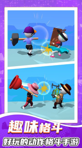 超强小小兵最新版