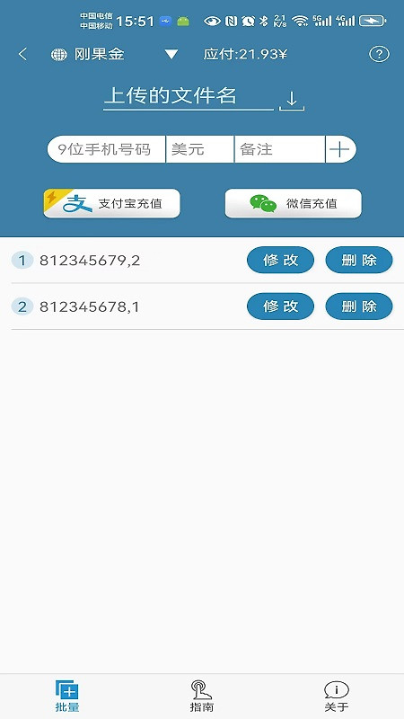 海外手机充值app