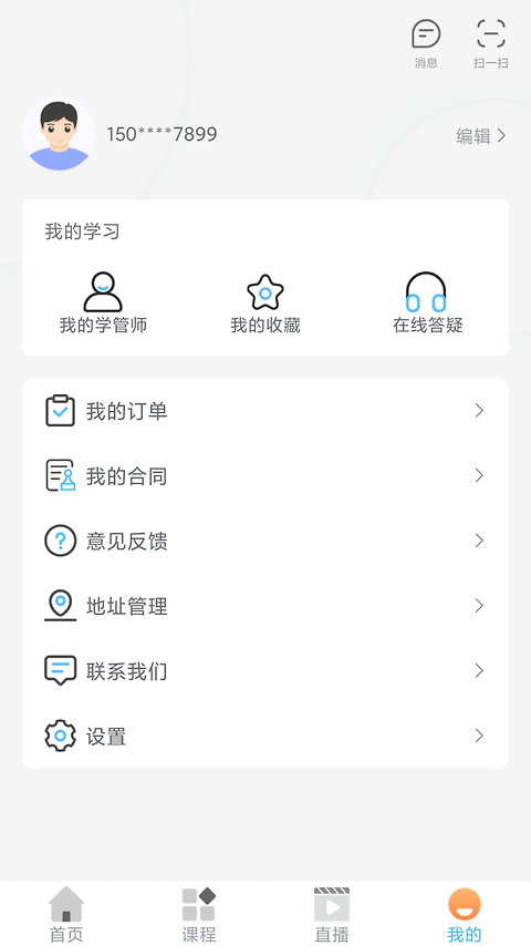 博锐教育app