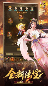 王者征途九游账号版