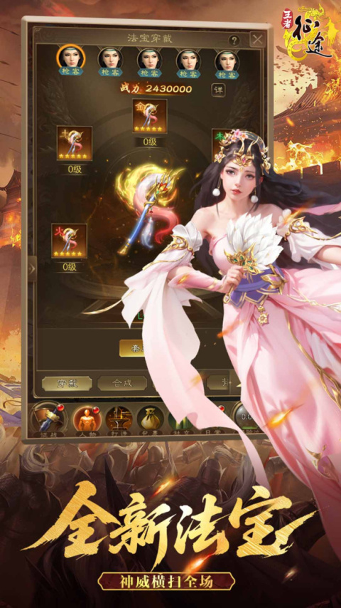 王者征途九游渠道服