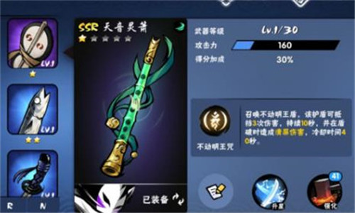 忍者必须死3台服最新版