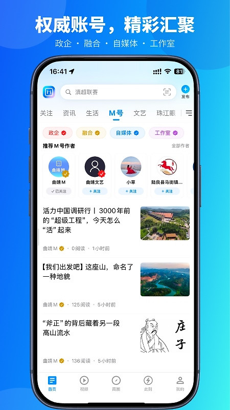 曲靖M app