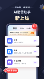 保标招标app