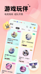 求带app