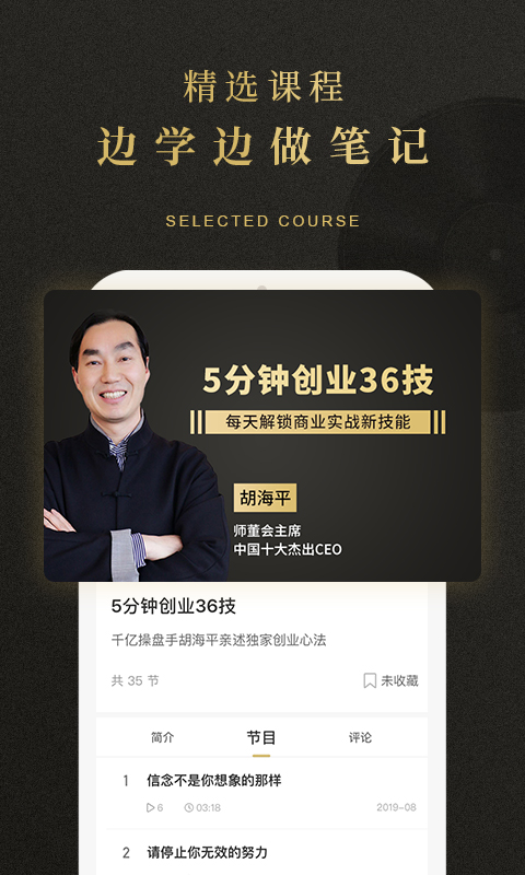 学点app