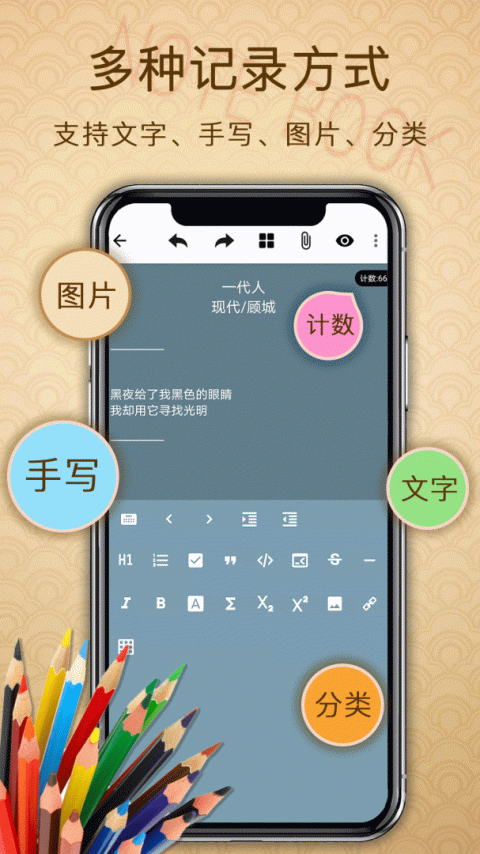 备忘录提醒app