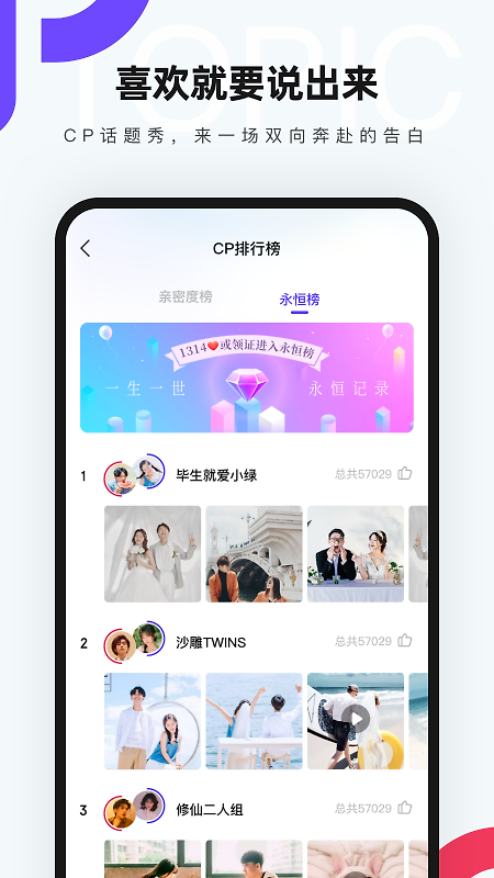 红蓝CP官方版