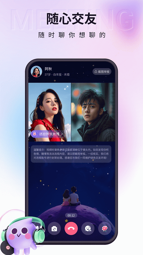 小真爱app官方版