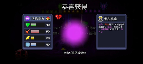 怪兽之星手游