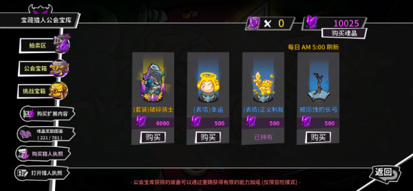 失落城堡华为版