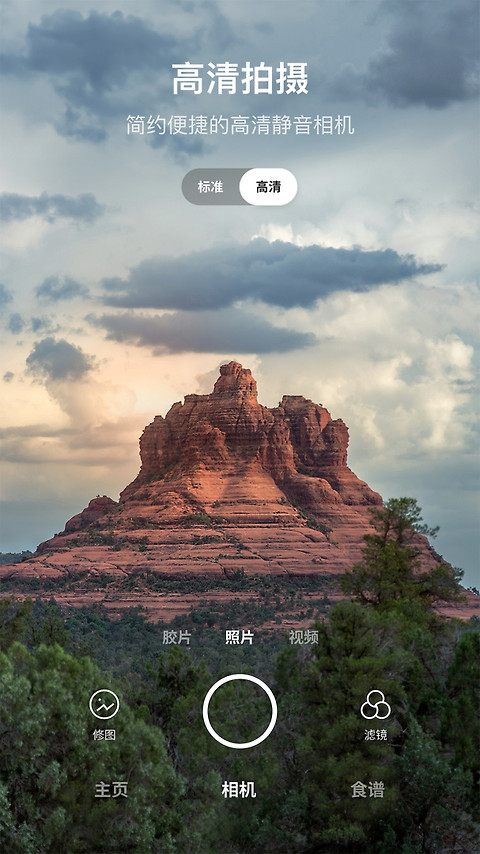 foodie美食相机app