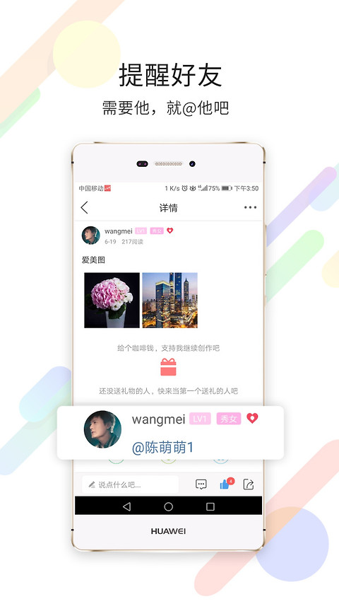 灵通资讯app