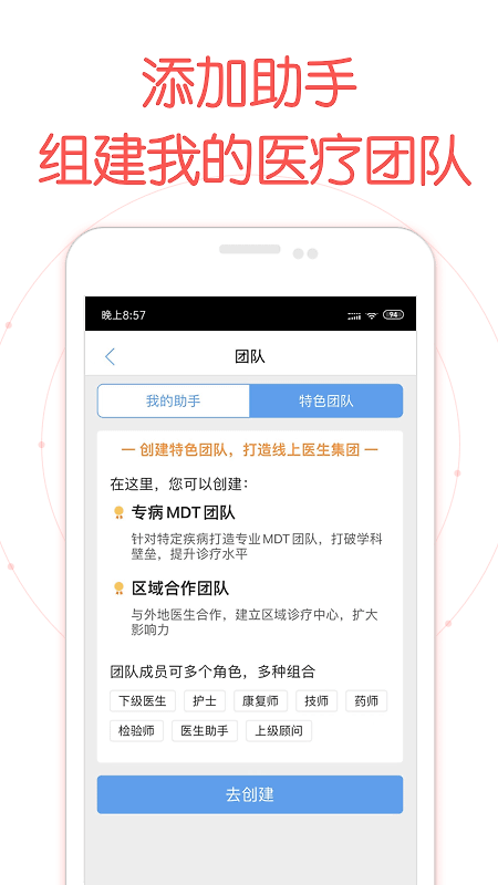 好大夫医生版app