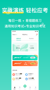 三只鸟云课堂app