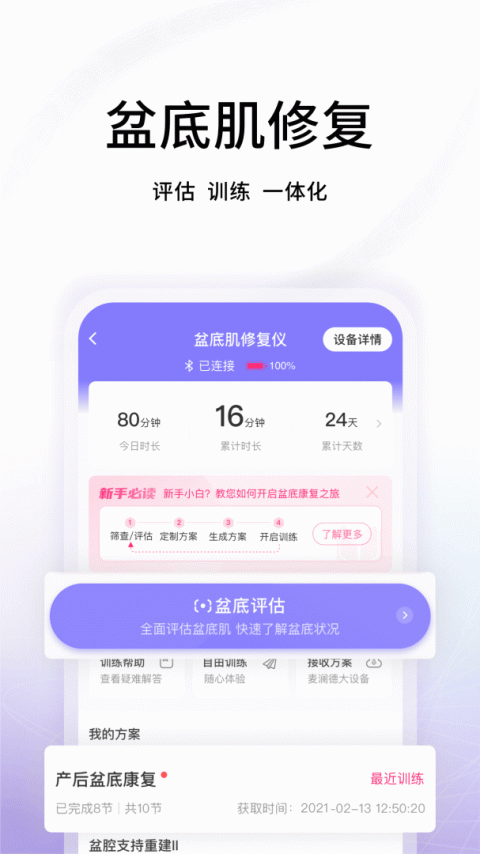 澜渟app
