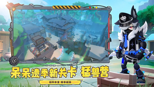 香肠派对官方版