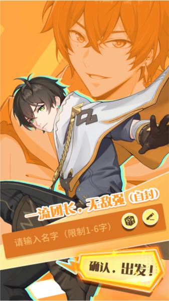 命运圣契小米账号渠道版