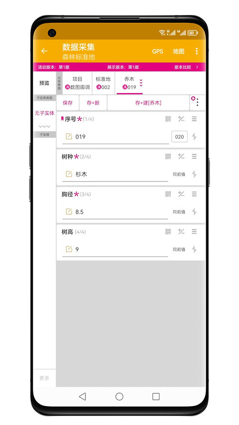 数图田调app