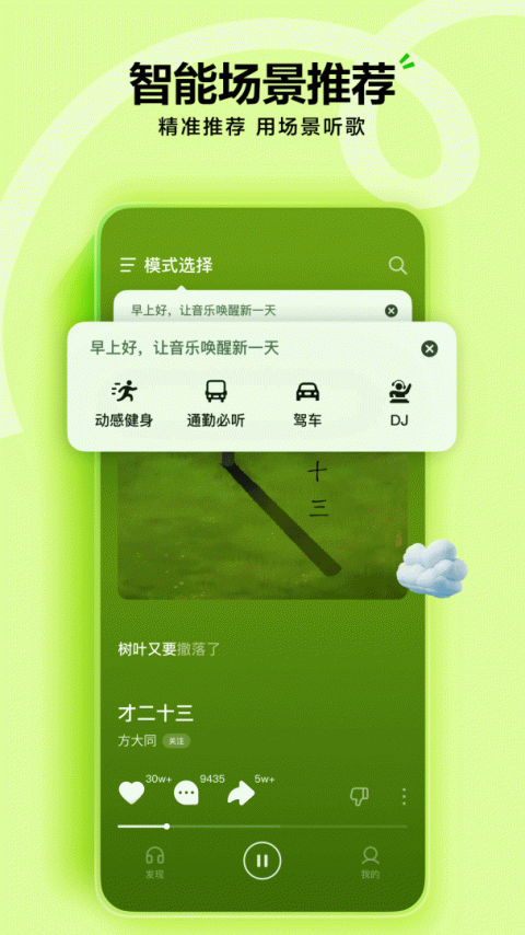 汽水音乐官方版