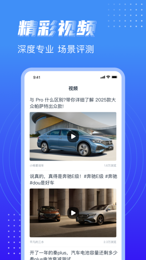 水滴汽车app