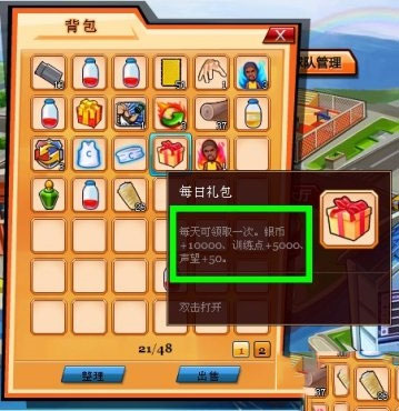 水煮篮球官方版