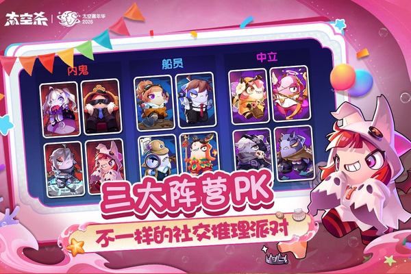 太空行动正版