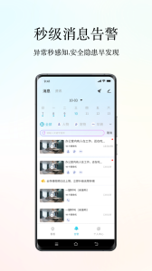 小鹰看看监控app