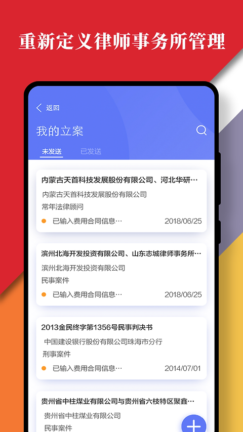 律智荟app