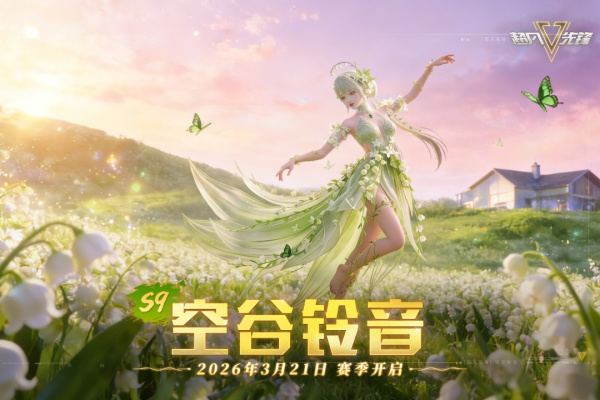 超凡先锋华为版