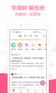 她理财app