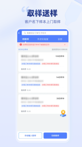 云医疗事务所端app