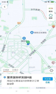 呼我司机市内版app