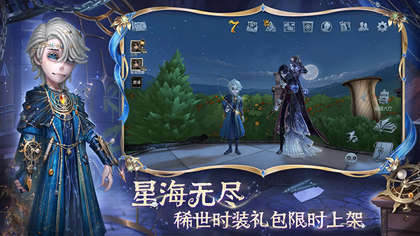 第五人格共研服官方正版