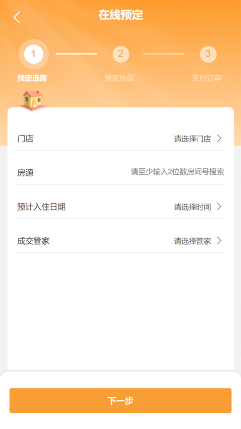 有巢app