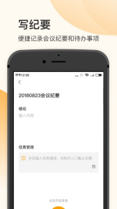 全时空间app