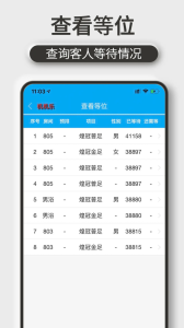 机机乐楼面端app