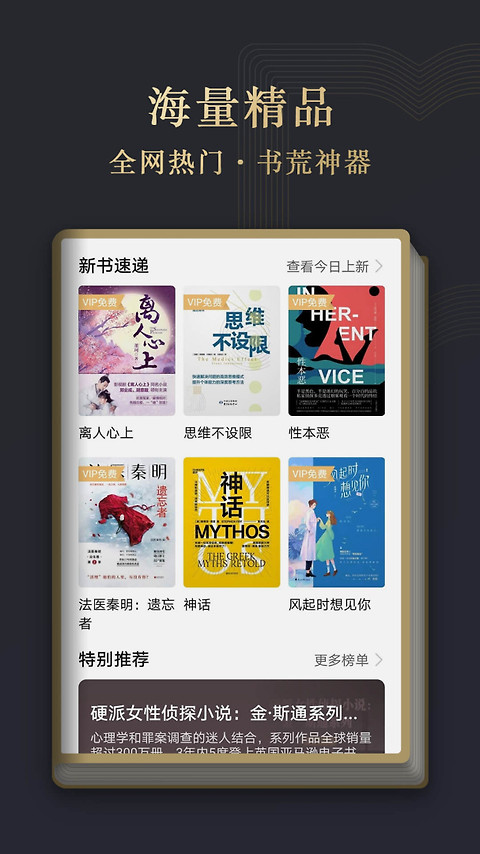 阅读掌阅版