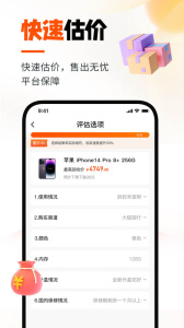 换换回收app
