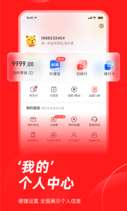 生活杉德app