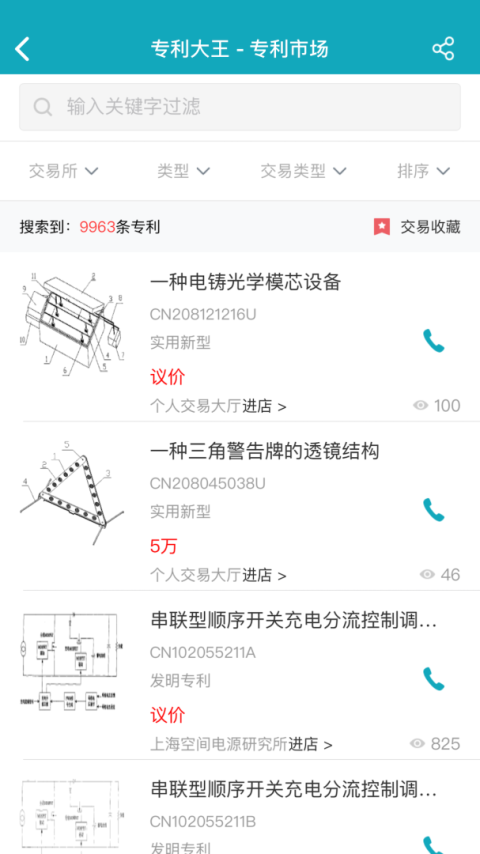 合享智慧app