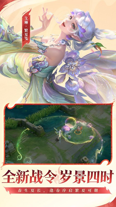 王者荣耀最新版