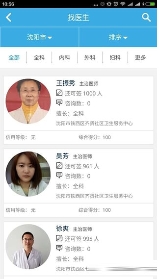 蓝卡网app