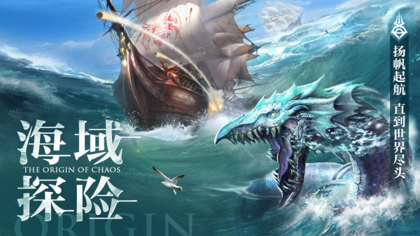 混沌起源华为版