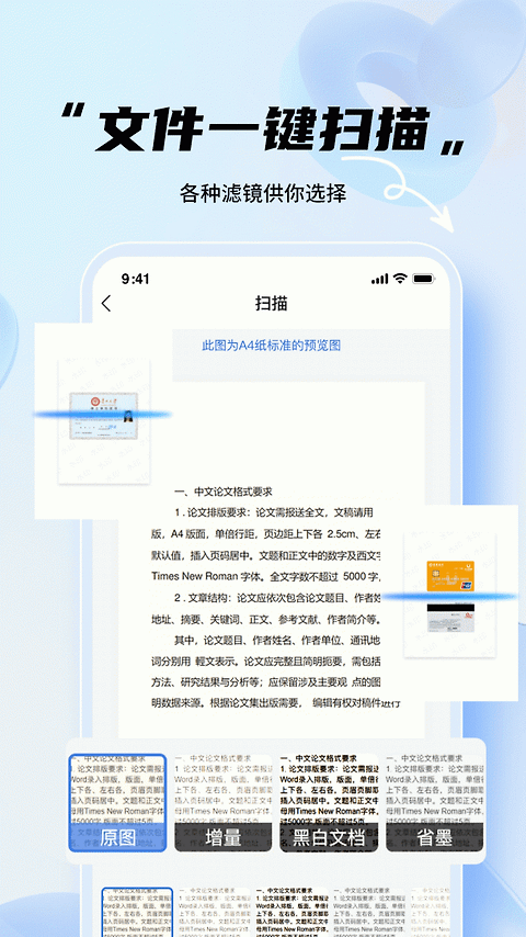 全能扫描王app