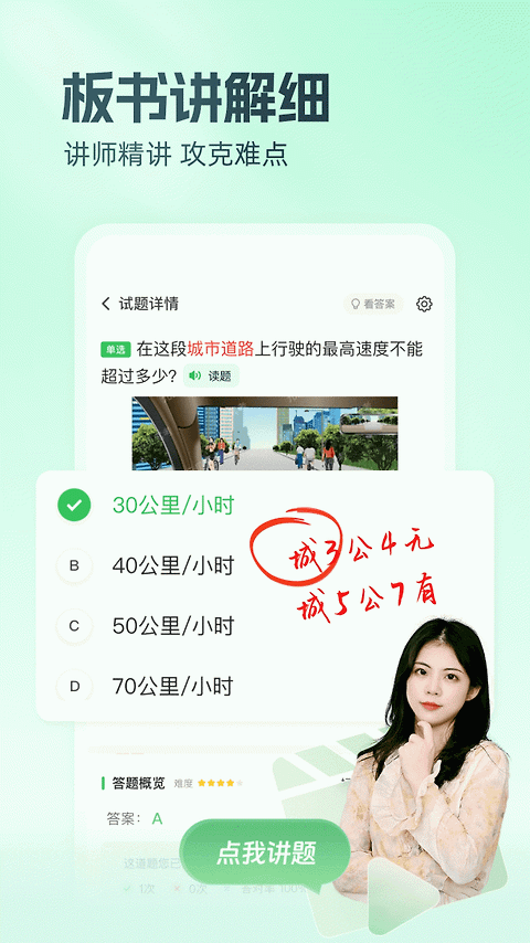 元贝驾考app