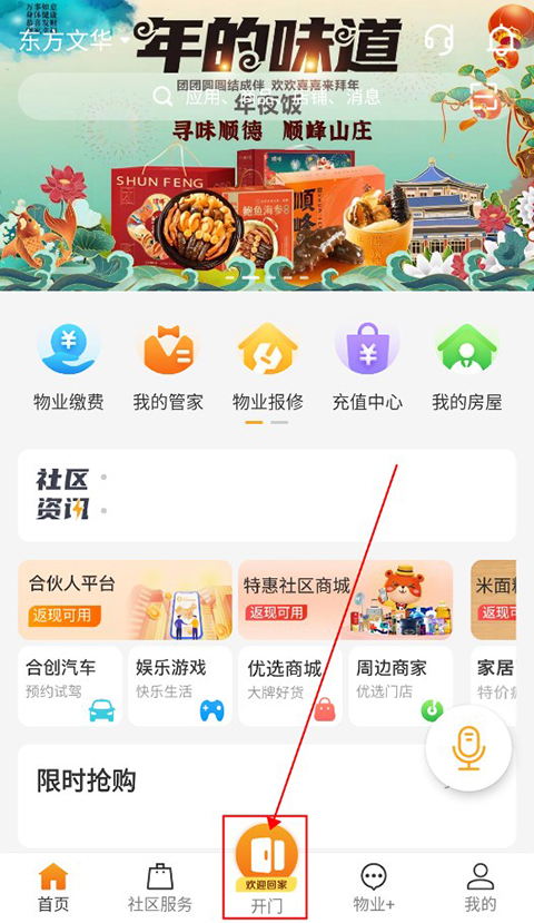 合生活app
