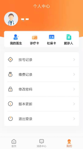 中山眼科中心app