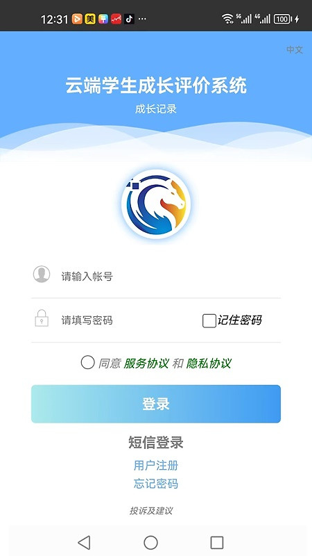 成长记录app